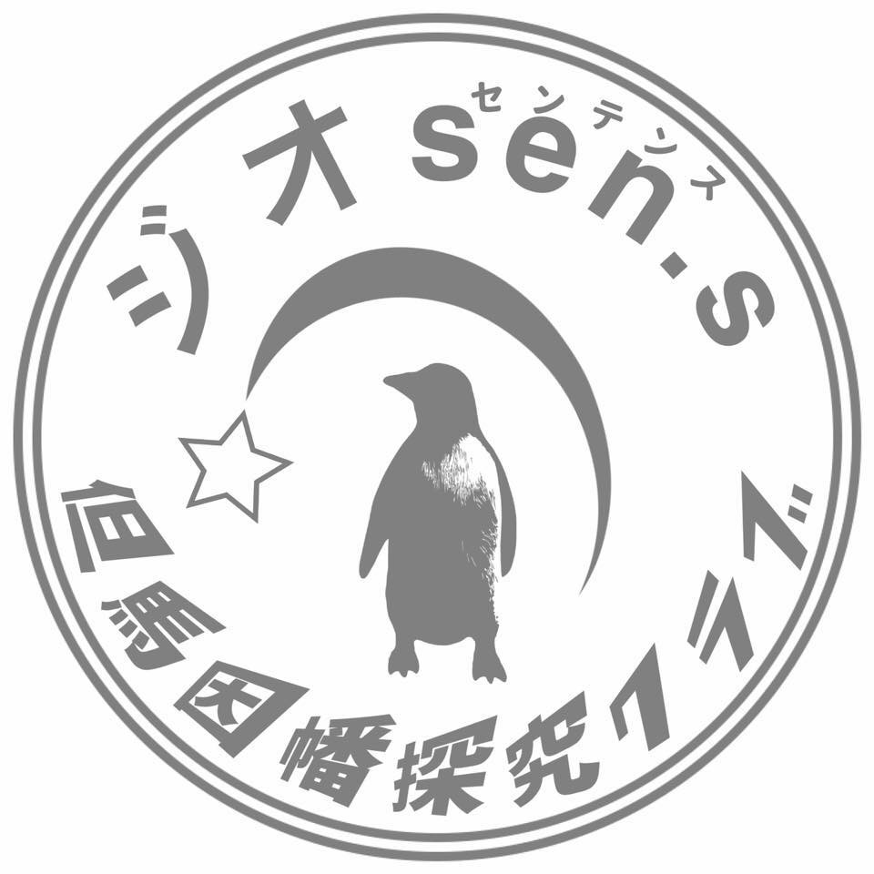 ジオsen.s