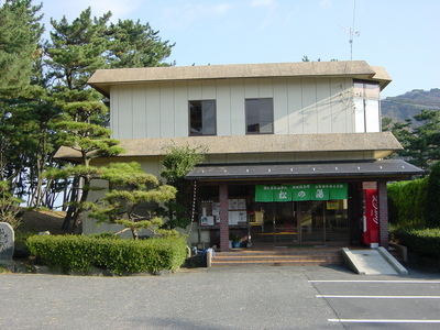 浜坂海岸レクリエーションセンター「松の湯」